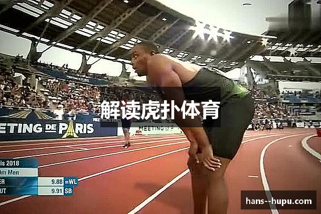 解读虎扑体育